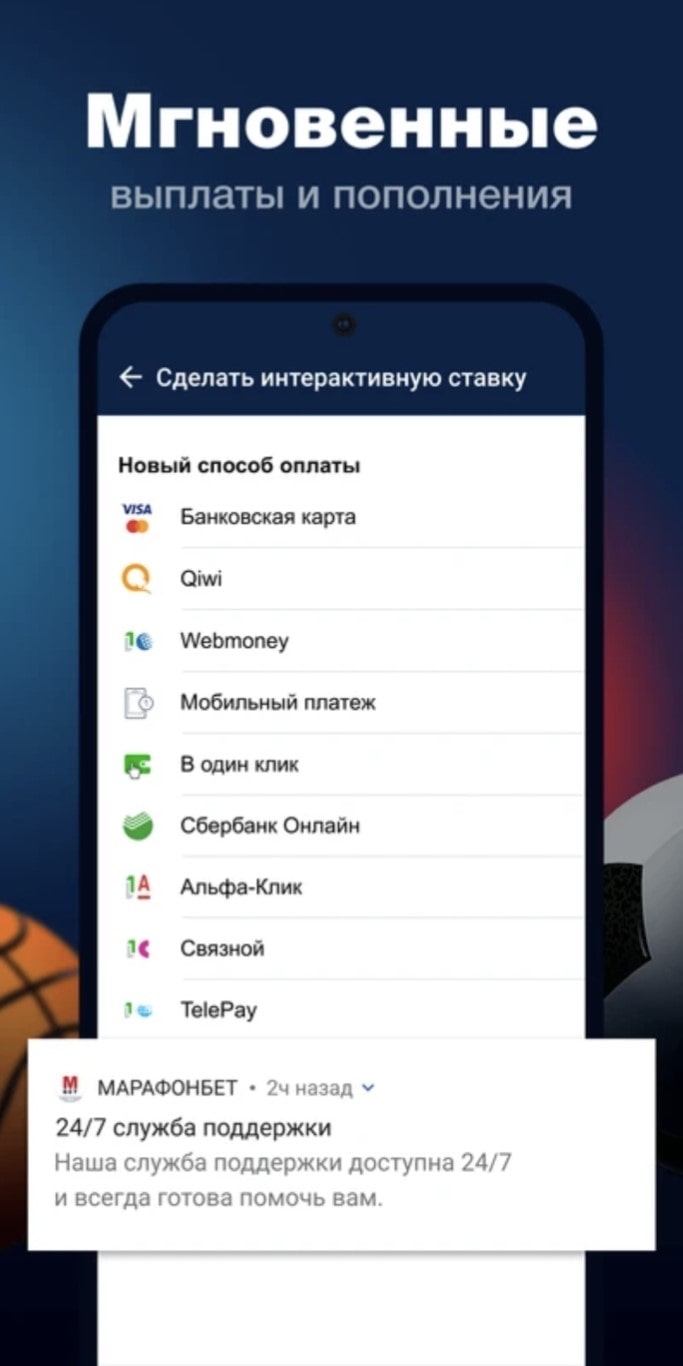 Скриншот Марафон для Android